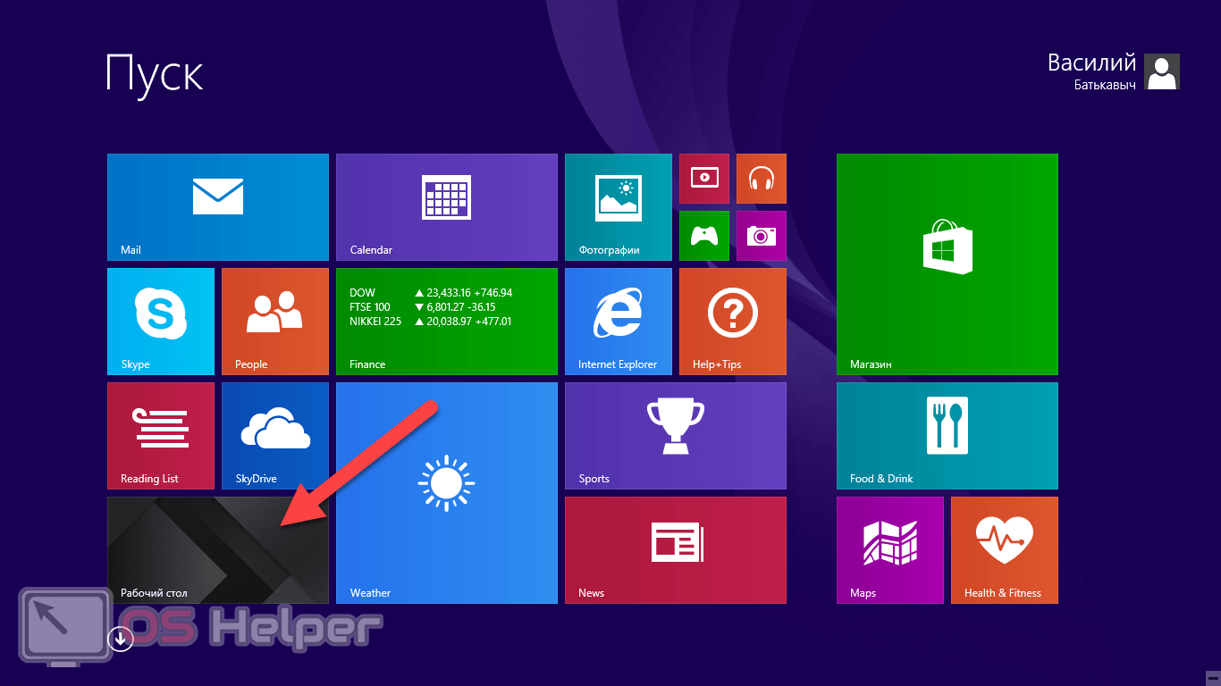 Запуск рабочего стола Windows 8
