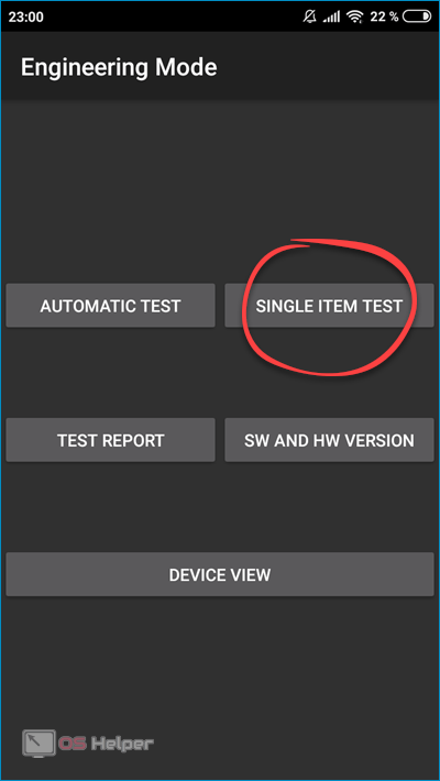 Single Item Test