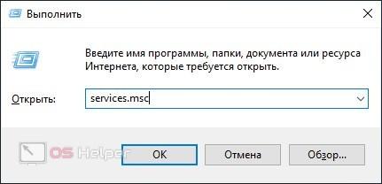 Служба звука
