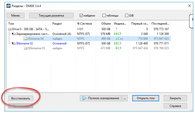 Система raw ntfs. DMDE как восстановить файловую систему Raw на NTFS. DMDE восстановление Raw в NTFS. DMDE запись должна быть разрешена в параметрах диска.