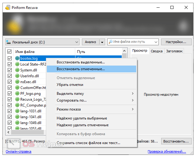 Файловая система raw. Из Raw в нтфс. DMDE как восстановить файловую систему Raw на NTFS. Как восстановить Raw карту памяти.