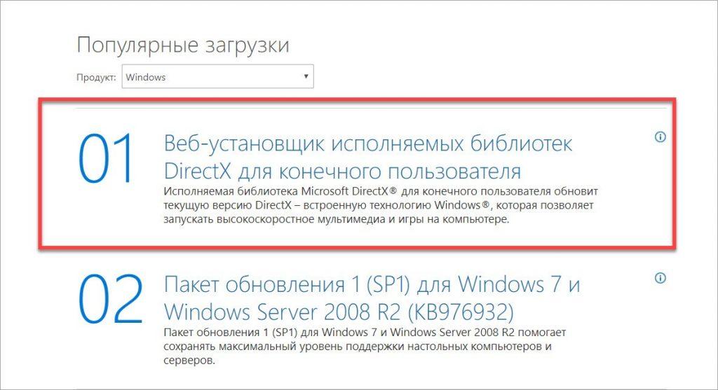 Не удалось обнаружить файлы directx 12 или совместимую с ним видеокарту rdr 2