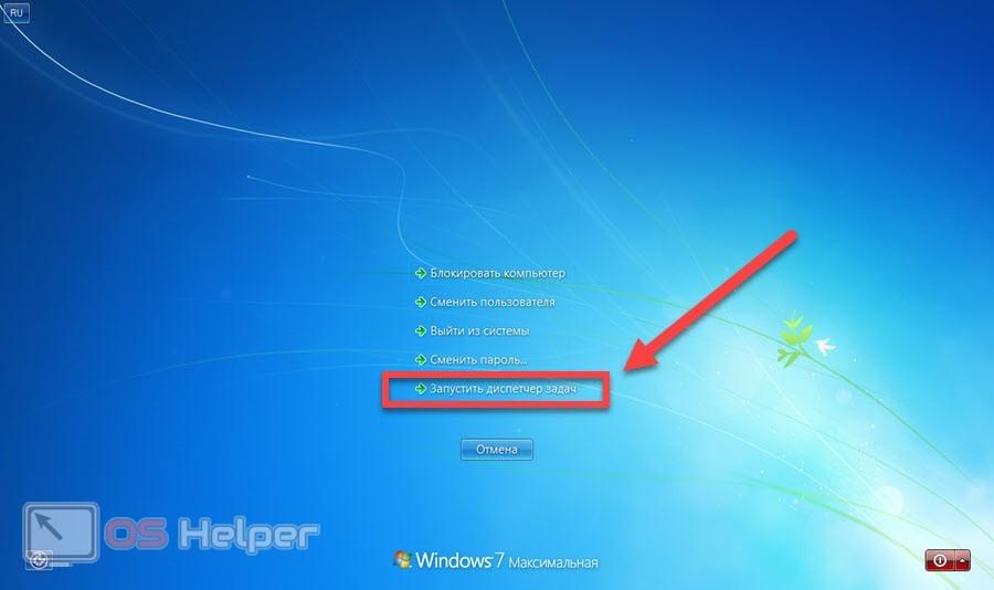 Поменять user. Сменить пользователя. Как поменять пользователя на компьютере. Диспетчер окон рабочего стола. Windows 7 выход из системы.