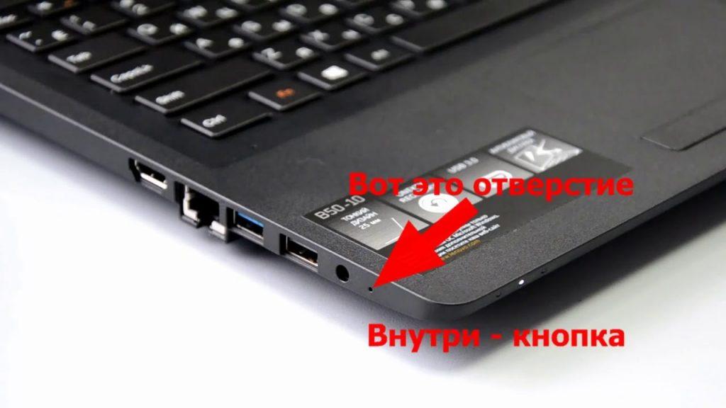 Как отключить батарею на ноутбуке lenovo ideapad 340