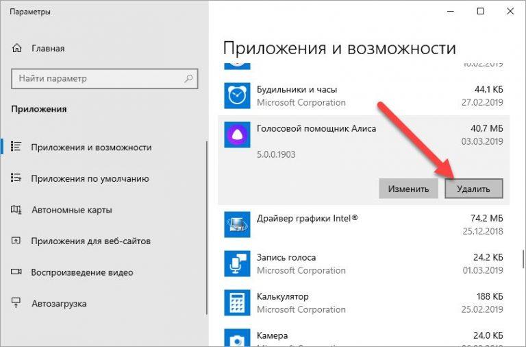 Почему алиса не отвечает голосом. Алиса почему не работает микрофон. Алиса не слышит микрофон на ноутбуке. Почему Алиса не слышит меня на компьютере. Почему Алиса меня не слышит.