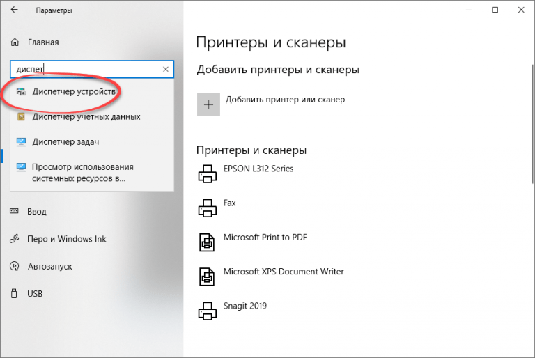 Диспетчер подключений windows где находится