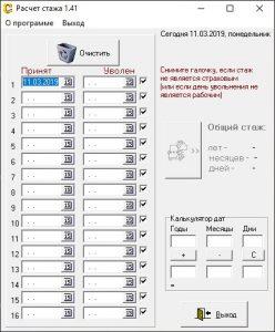 Программа для подсчета зарплаты на компьютер бесплатно