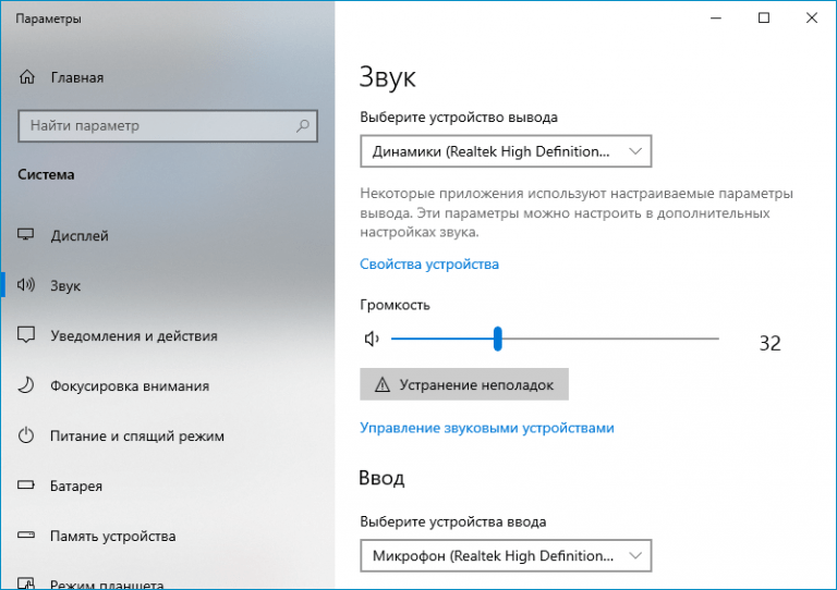 Windows 11 не работают наушники. В трее появилась программа голова наушника. В трее появилась программа голова в наушниках.