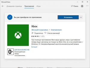 Как удалить xbox в windows 10 полностью