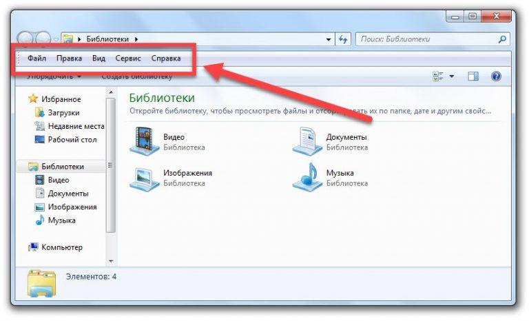 Инструменты управления и настройки ос windows