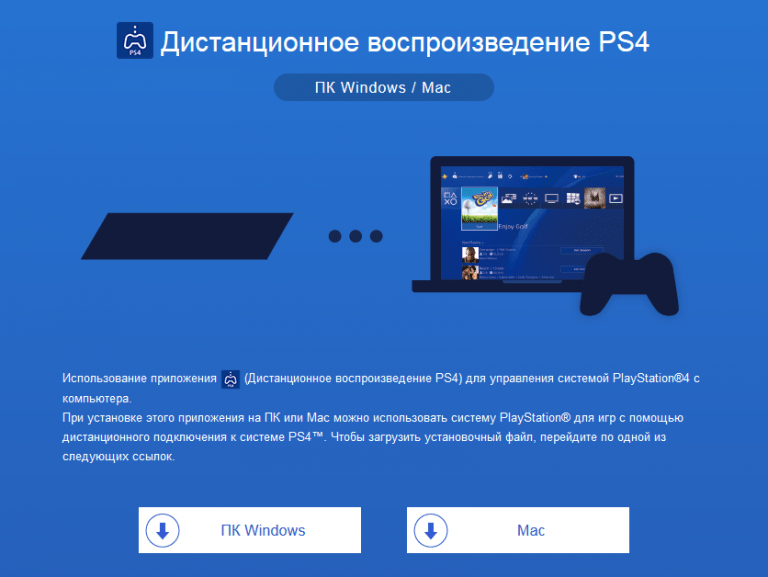 Как подключить ps4 к телевизору без hdmi