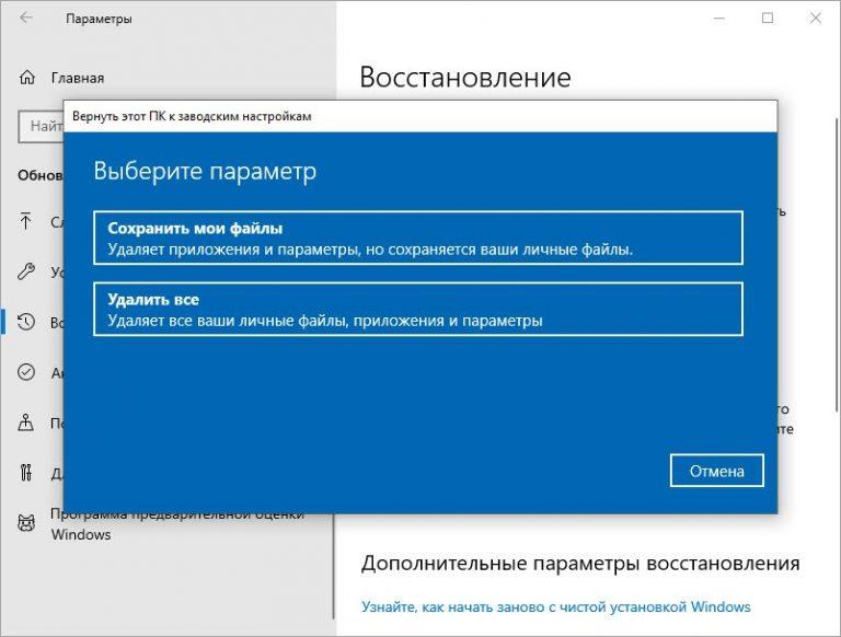 Как сбросить ноутбук hp до заводских настроек windows 10