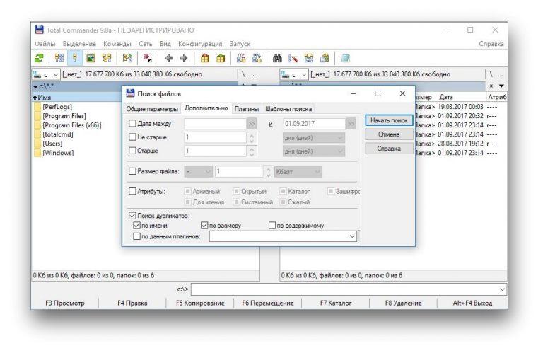 Total commander поиск дубликатов