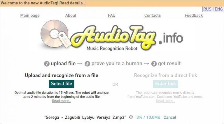 Audiotag info. Audio tag бесплатный сервис-распознаватель музыки онлайн.