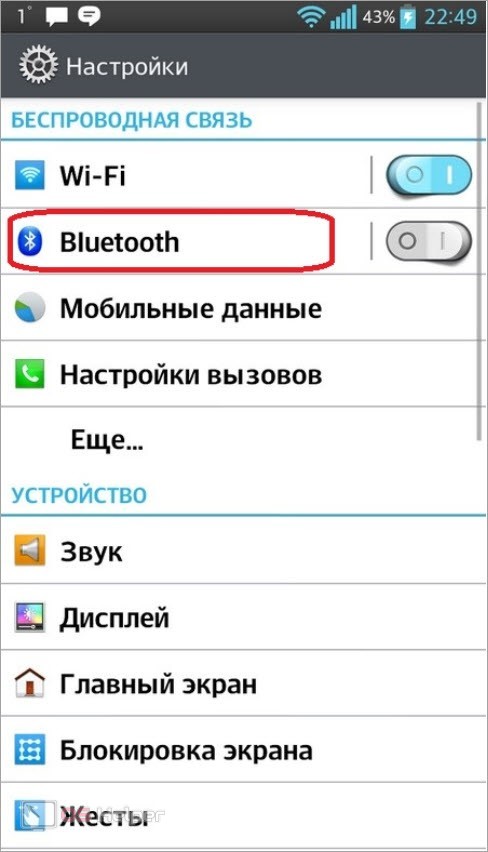 Подключение навигатора к телефону через bluetooth