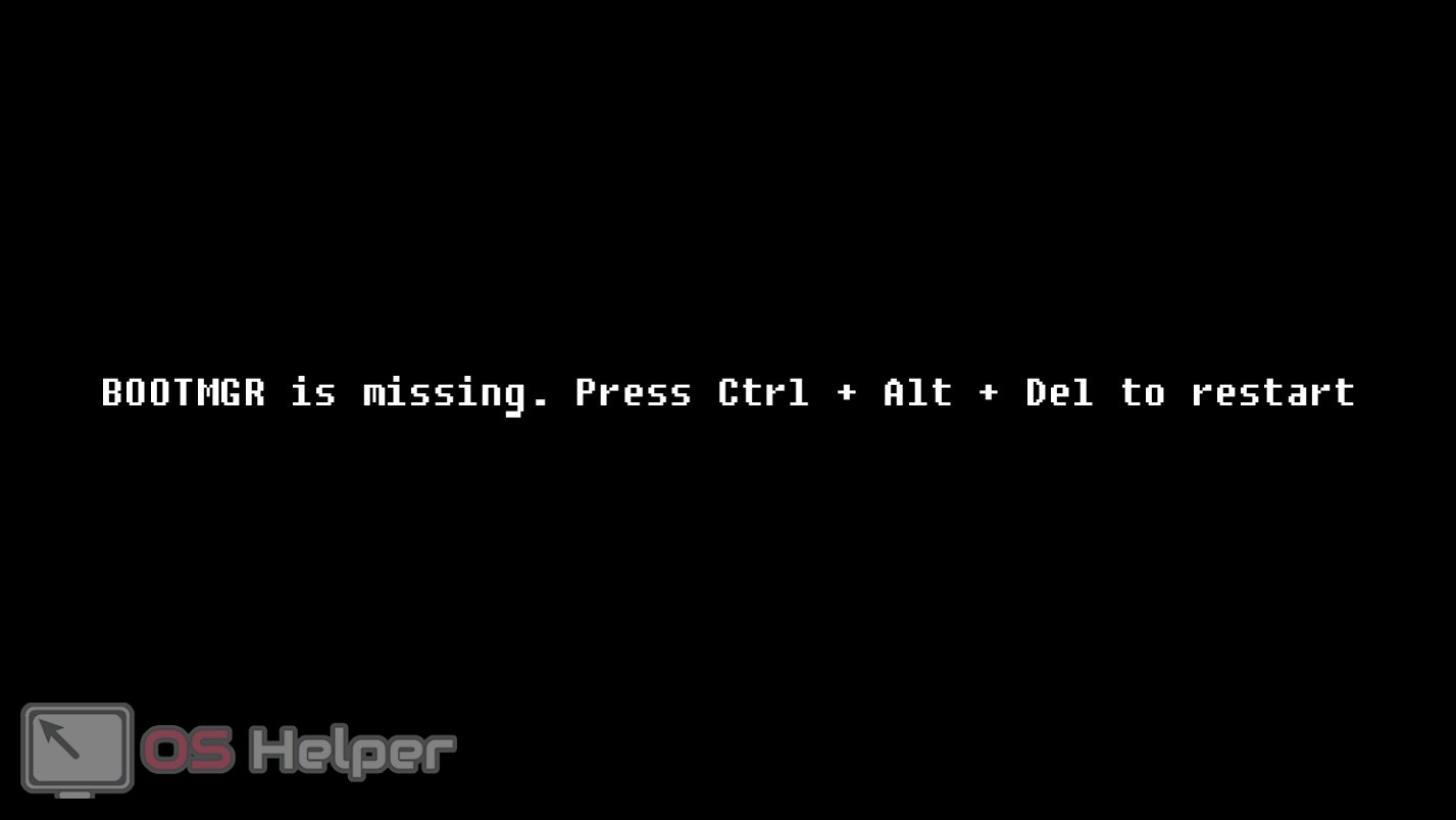 BOOTMGR is missing press Ctrl+Alt+Del