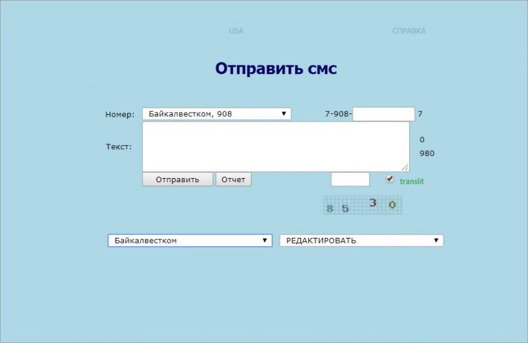 Программа для рассылки смс с компьютера бесплатно