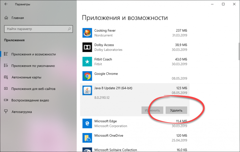 Как изменить версию java в windows 10