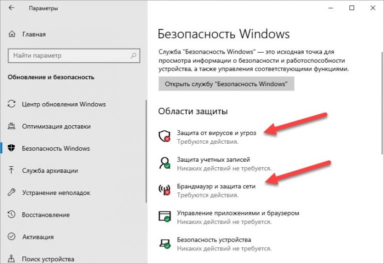 Ошибка 10000 windows 10