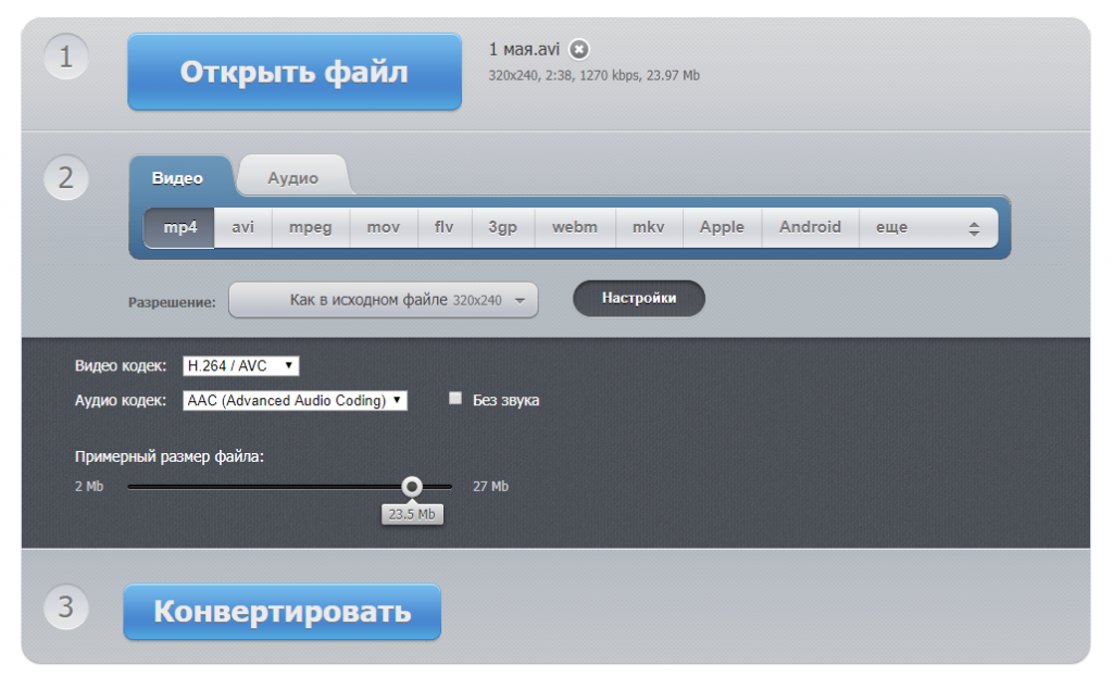 Конвертировать видео в аудио. Конвертер avi в mp4. Конвертировать видео. Конвертировать видео онлайн. Конвертировать MOV В mp4.