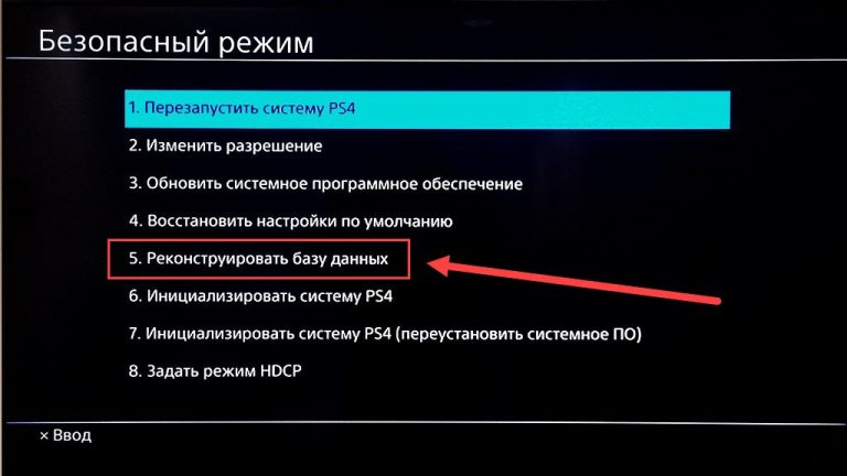 Ошибка ce 30045 2 ps4