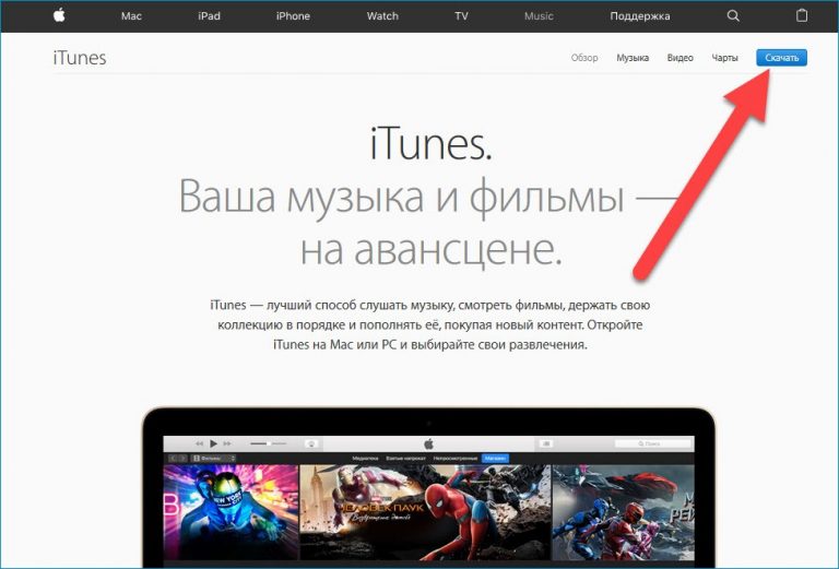 Как установить ios 11 на iphone 5 через itunes с компьютера подробно