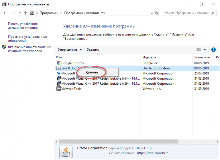 Не удается найти javaw windows 10