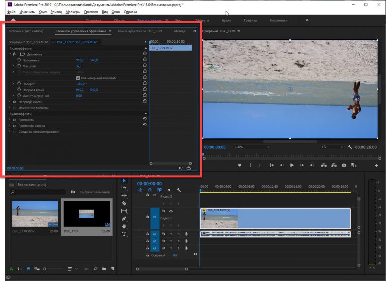 Как отрендерить видео в adobe premiere pro с прозрачным фоном