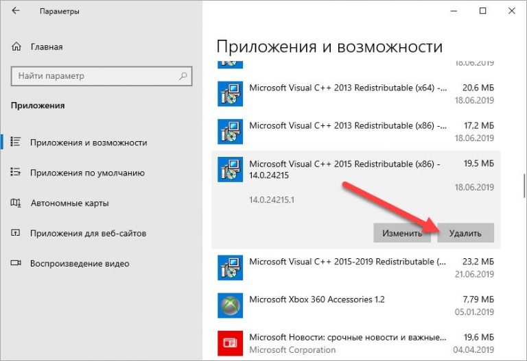 Ошибка подключения компас. API MS win CRT runtime l1 1 0 dll для Windows 7 инструкция для чайников.