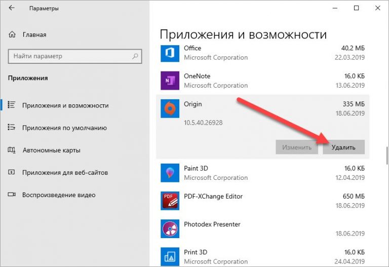 Бесконечная загрузка origin на windows 10