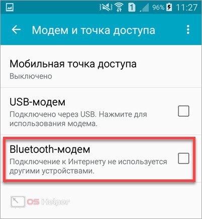 Подключение по Bluetooth