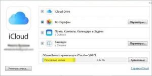 Слитые фото icloud архив