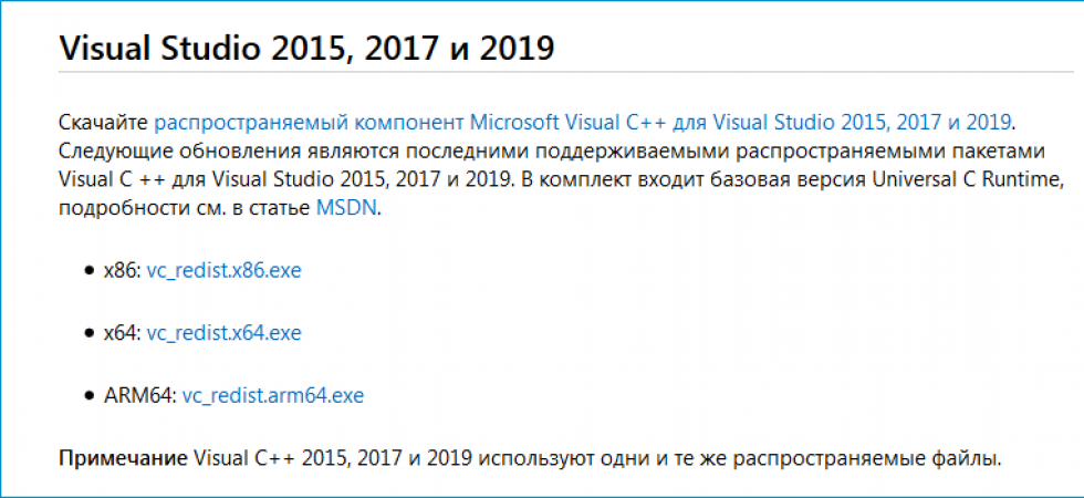 Msvcr110 dll microsoft. VC_Redist.x64. Ошибка Microsoft Visual Redist 14.