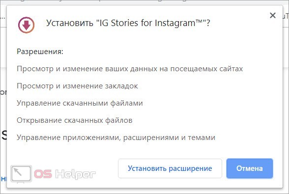 IG Stories