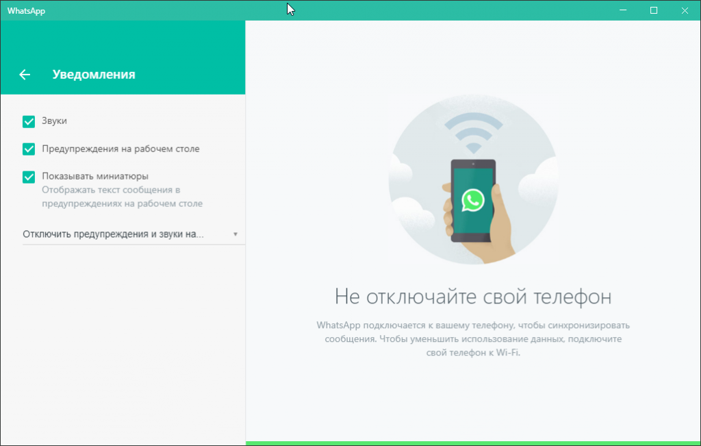 Ватсап 2.22 20.77. Десктопная версия WHATSAPP. Ватсап 2. WHATSAPP последняя версия. Новая версия ватсап.