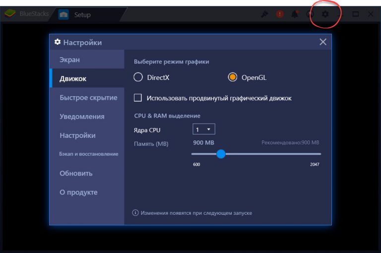 Как изменить разрешение экрана в bluestacks