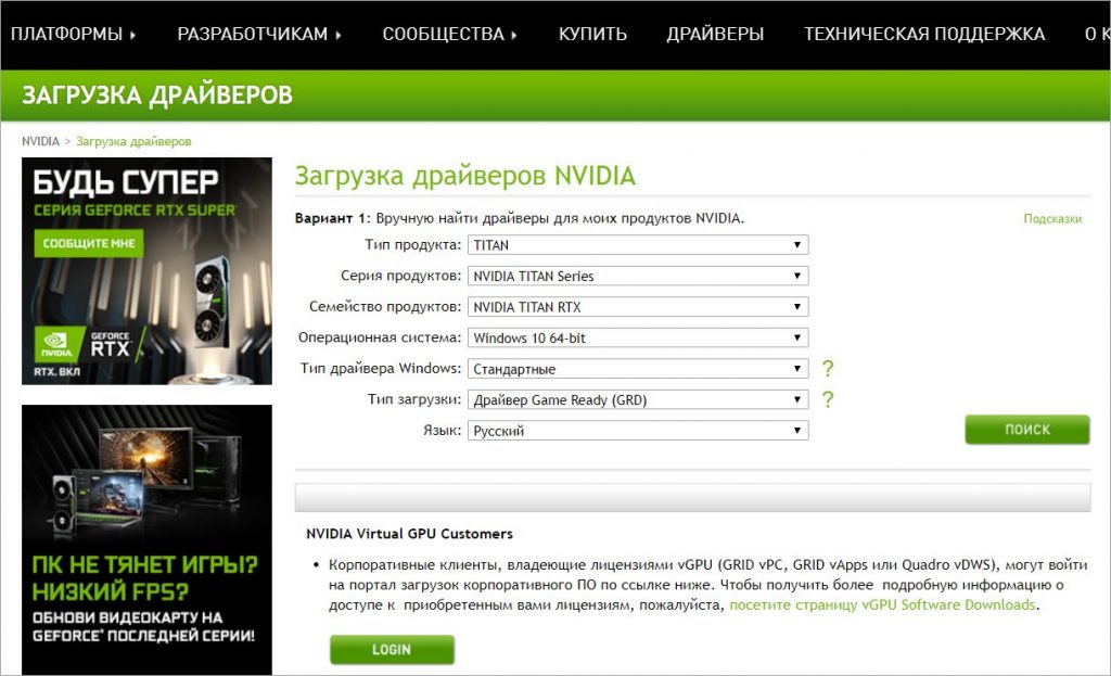 Используемый дисплей не подключен к гп nvidia