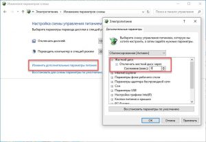 Смена источника питания в журнале windows