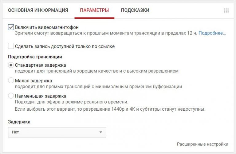 Как убрать задержку в обс на стриме. Как убрать задержку в обс.