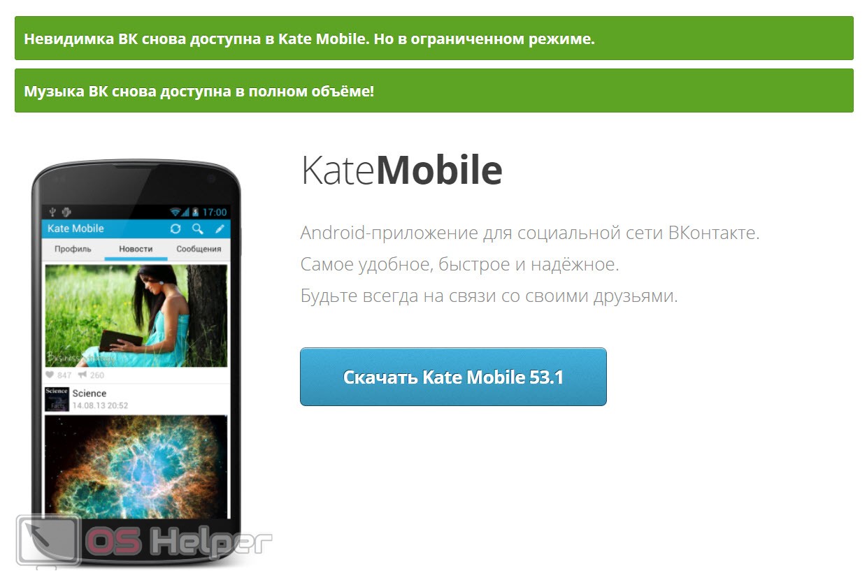 Реклама Kate Mobile