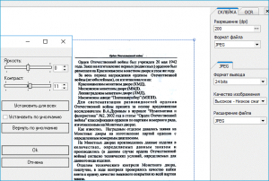 Как отсканировать несколько листов в один файл pdf