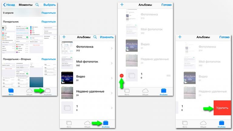 Как удалить альбом в айфоне созданный с компьютера