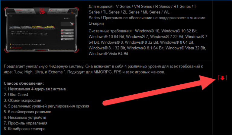 Bloody 7 код активации. Bloody a7 софт. Блади v7 не работает установка. Управление мышкой Bloody model v7 настройка.