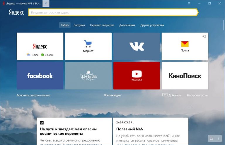 Браузер min самый простой браузер windows для чтения просмотра видео