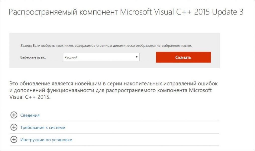 Microsoft Visual C++ (все версии) от 04.10.2023 for iphone download