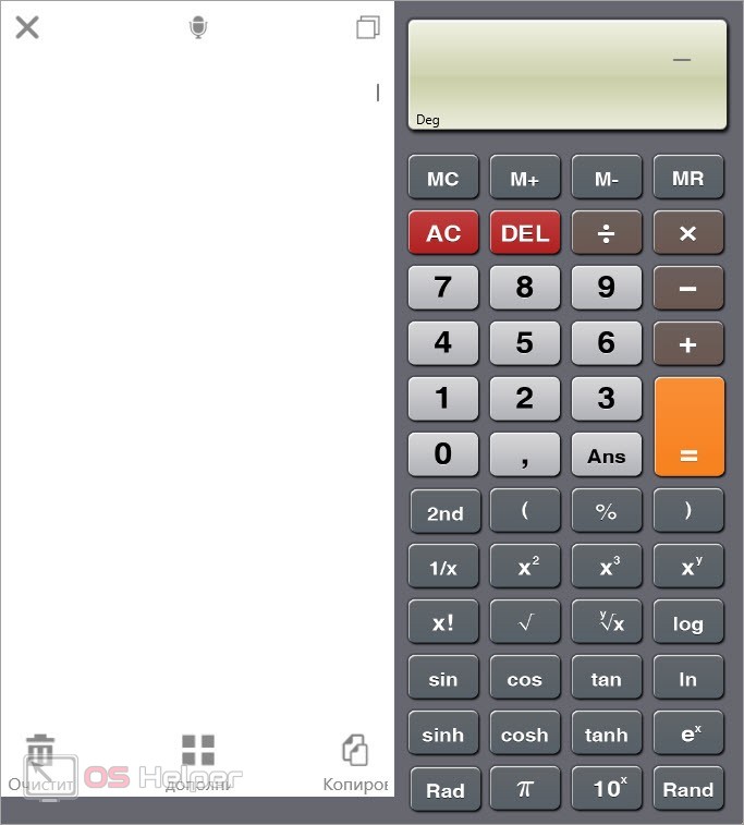 Альтернативный калькулятор