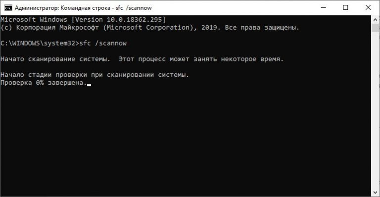 При проверке отношений доверия произошла системная ошибка windows 10