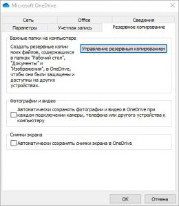 Onedrive где хранятся файлы