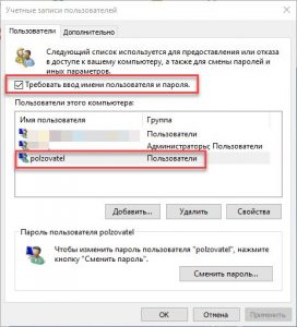 При входе в виндовс 10 две учетные записи как убрать лишнее