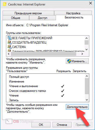 Как Удалить Фото Администратора В Windows 10